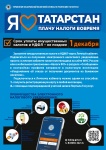 Срок уплаты имущественных налогов