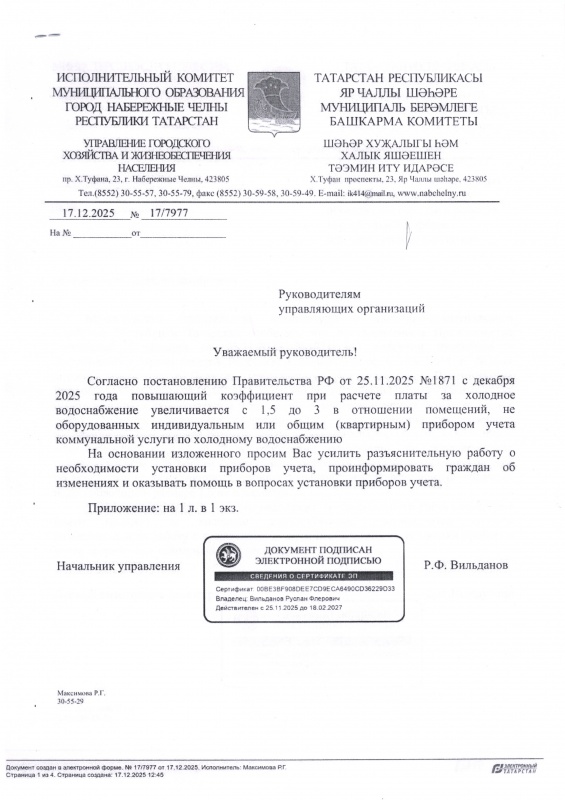 Обратите внимание!