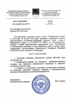 Постановление об окончании отопительного периода 2025-2026 годов